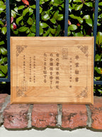 Diplomas & Awards | Alder Wood Plaques