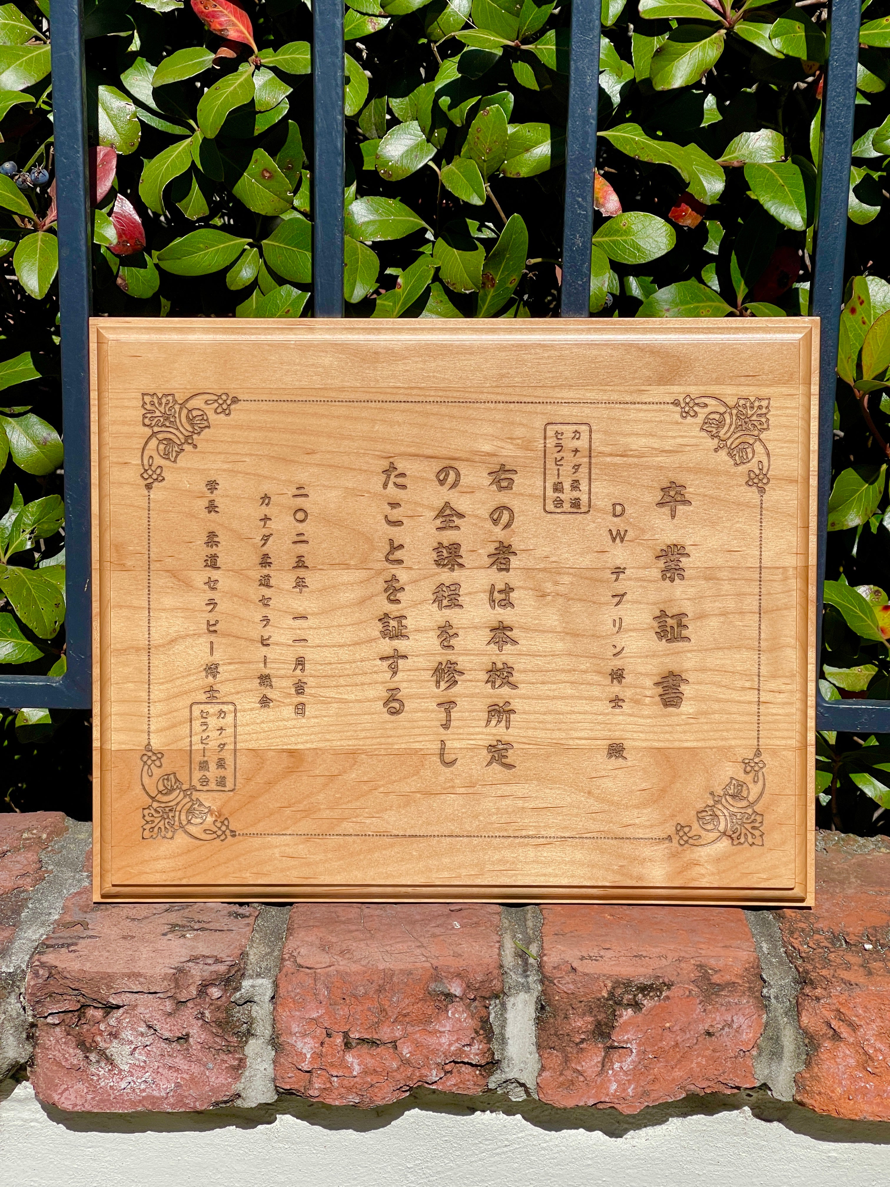 Diplomas & Awards | Alder Wood Plaques